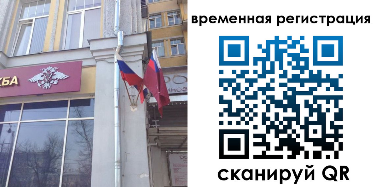 где прописаться в Кумертау