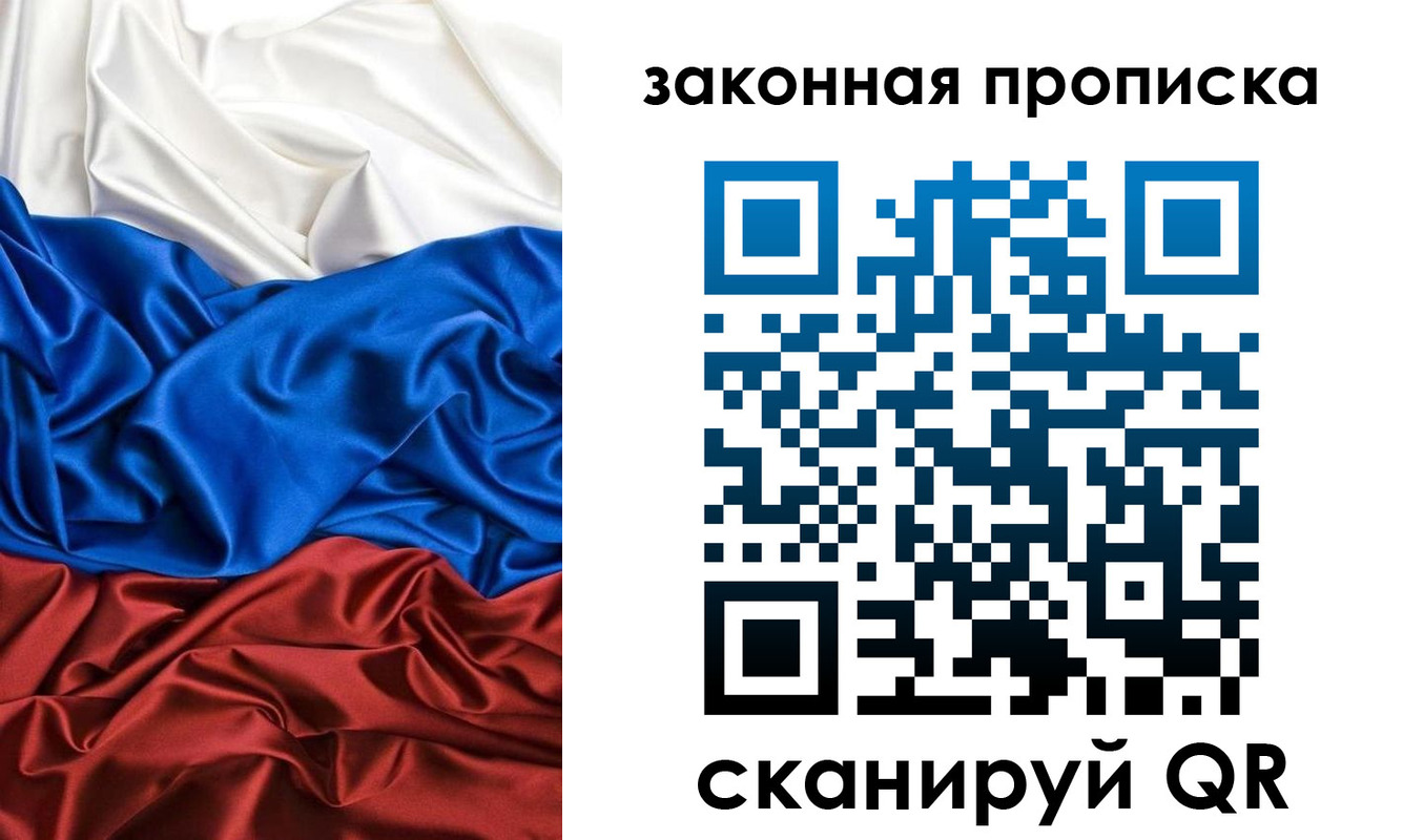 прописка для работы в Кумертау