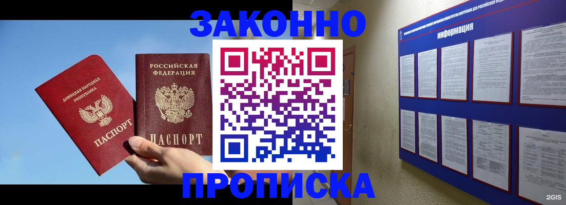 прописка гарантия в Кумертау