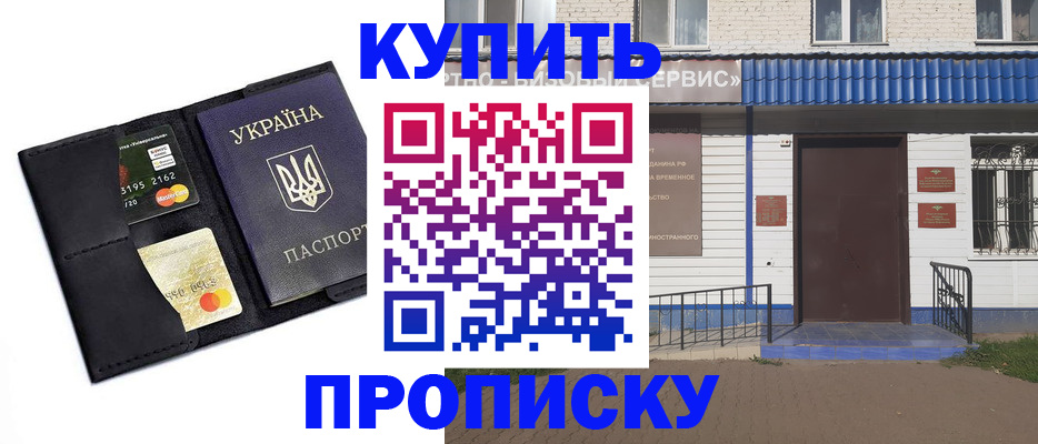 прописка иностранных граждан в Кумертау