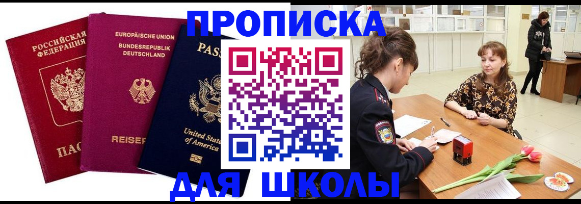 временная регистрация в Кумертау